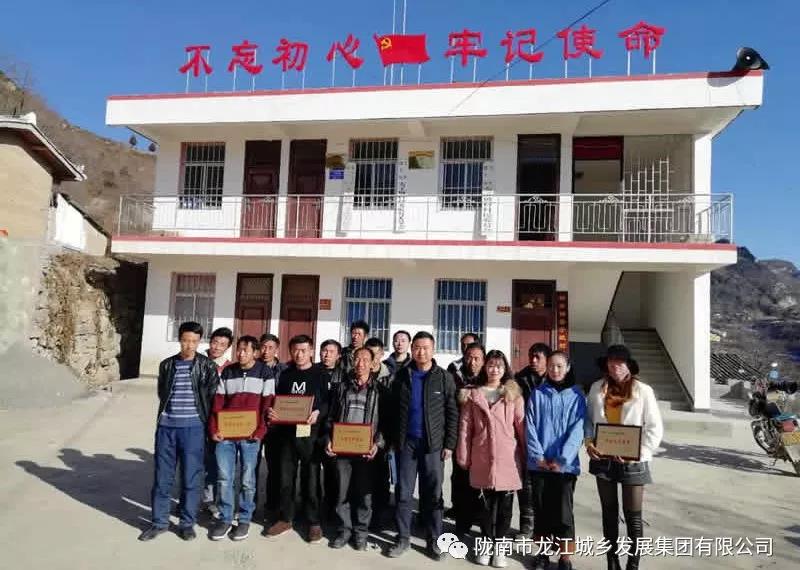 堅持精準幫扶，合力脫貧攻堅——市龍江城鄉發(fā)展集團、隴南太平洋財險公司聯(lián)合開(kāi)展幫扶文縣橋頭鎮安子坡村2019年春節慰問(wèn)活動(dòng)
