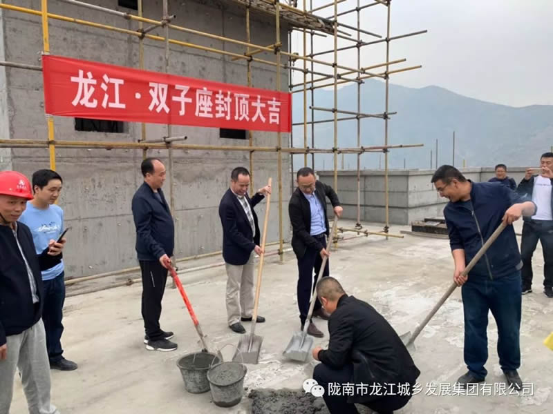 匠心傾注、喜封金頂——龍江?雙子座商住小區主體順利封頂