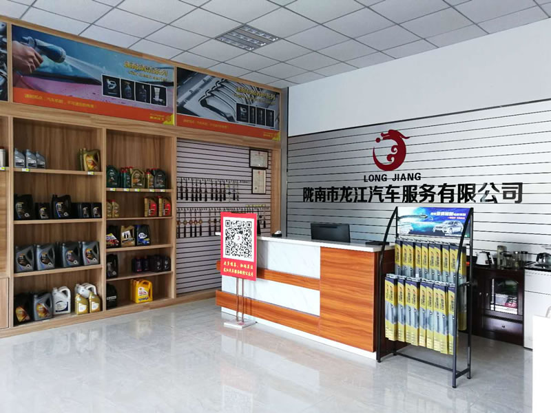 隴南市龍江汽車(chē)服務(wù)有限公司簡(jiǎn)介