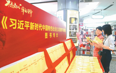 不忘初心，讀懂《學(xué)習綱要》