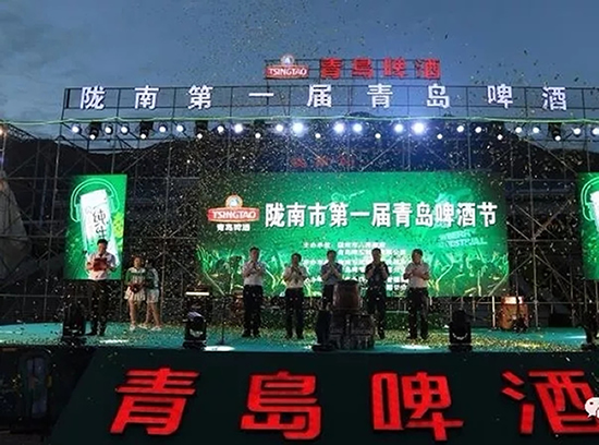 好嗨喲！隴南第一屆青島啤酒節開(kāi)幕啦，為期8天