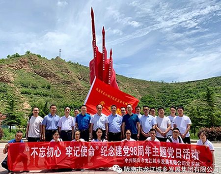 市龍江城鄉發(fā)展集團黨委開(kāi)展“不忘初心、牢記使命”紀念建黨98周年主題黨日活動(dòng)