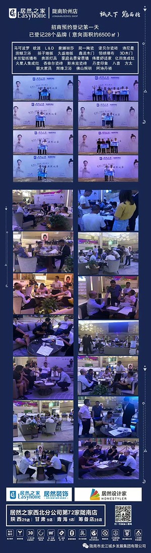 誠天下、冠西北——居然之家強勢入駐隴南階州廣場(chǎng)