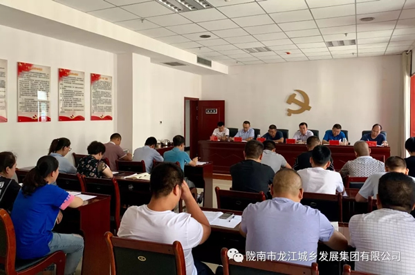 市龍江集團召開(kāi)2019年上半年員工考核大會(huì )
