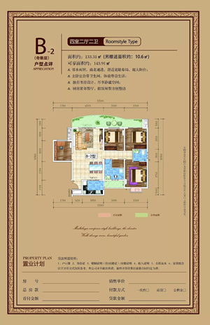 龍江·雙子座商住小區項目順利通過(guò)主體結構驗收