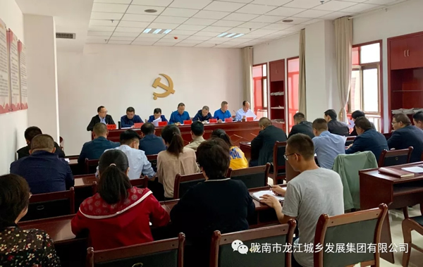 市龍江集團召開(kāi)“不忘初心、牢記使命”主題教育動(dòng)員部署會(huì )議