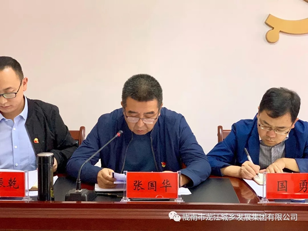 市龍江集團召開(kāi)“不忘初心、牢記使命”主題教育動(dòng)員部署會(huì )議