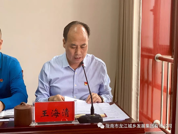 市龍江集團召開(kāi)“不忘初心、牢記使命”主題教育動(dòng)員部署會(huì )議