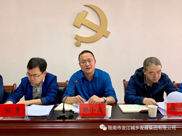 市龍江集團召開(kāi)“不忘初心、牢記使命”主題教育動(dòng)員部署會(huì )議