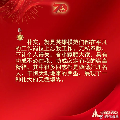習近平：偉大出自平凡，平凡造就偉大