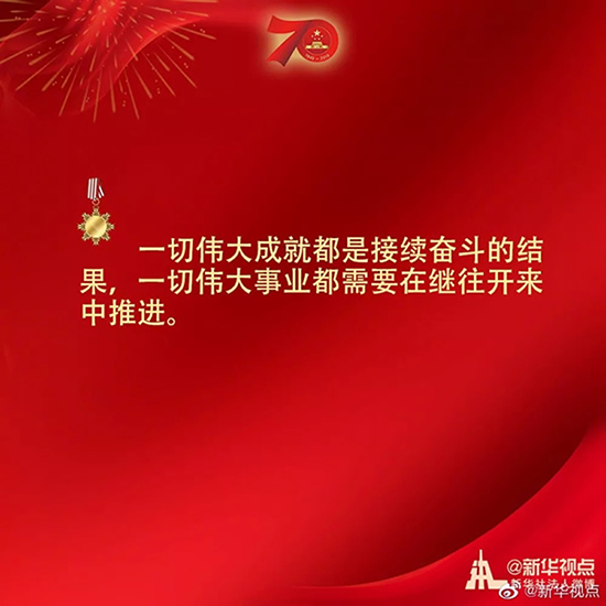 習近平：偉大出自平凡，平凡造就偉大