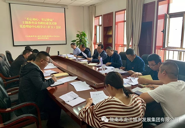 市龍江集團“不忘初心、牢記使命”主題教育讀書(shū)班舉行結班式