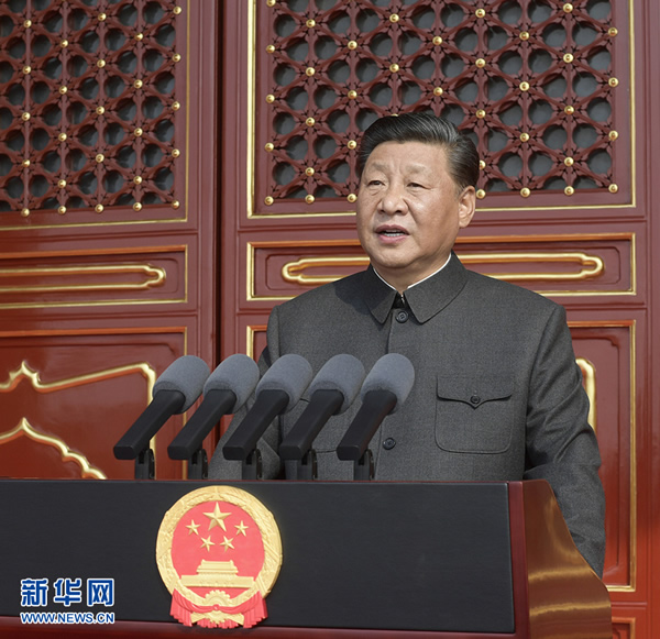 慶祝中華人民共和國成立70周年大會(huì )隆重舉行  習近平發(fā)表重要講話(huà)并檢閱受閱部隊