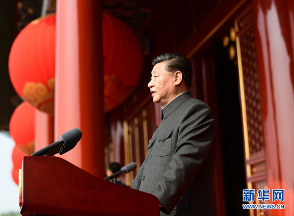 慶祝中華人民共和國成立70周年大會(huì )隆重舉行  習近平發(fā)表重要講話(huà)并檢閱受閱部隊