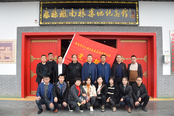 市龍江集團開(kāi)展“不忘初心、牢記使命”主題黨日活動(dòng)