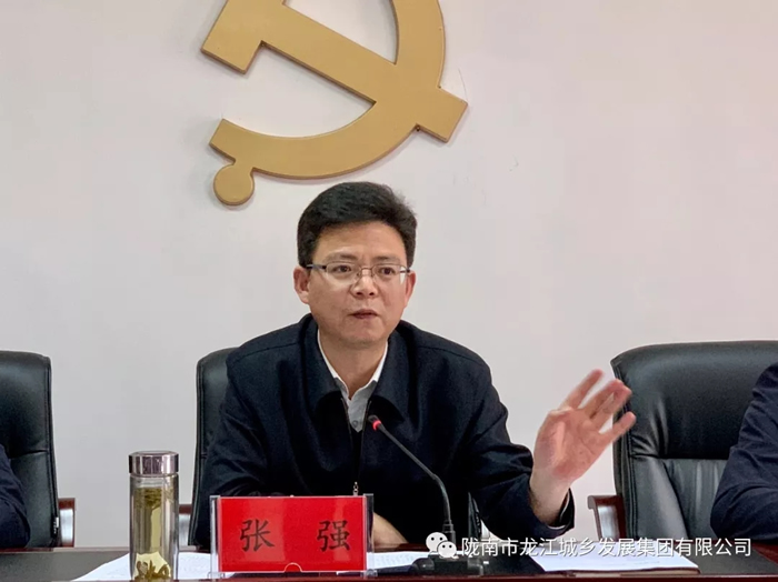 市龍江集團召開(kāi)干部職工大會(huì )宣布主要領(lǐng)導任免決定