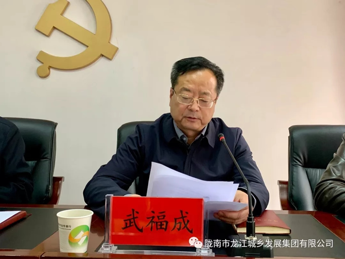 市龍江集團召開(kāi)干部職工大會(huì )宣布主要領(lǐng)導任免決定