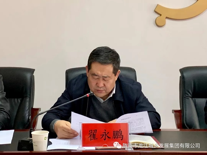 市龍江集團召開(kāi)干部職工大會(huì )宣布主要領(lǐng)導任免決定