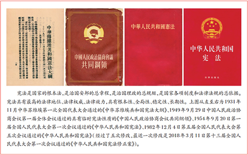 習近平：堅持、完善和發(fā)展中國特色社會(huì )主義國家制度 與法律制度