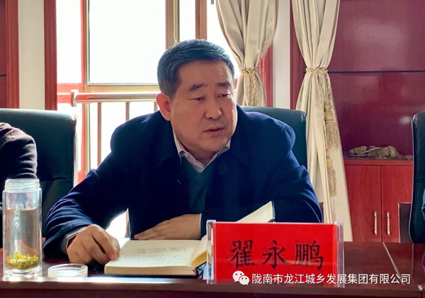 翟永鵬當選市龍江集團黨委書(shū)記