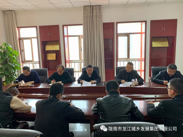 市龍江集團傳達學(xué)習市委四屆十次全會(huì )暨市委經(jīng)濟工作會(huì )議精神