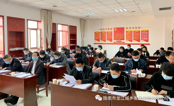 市龍江集團召開(kāi)2020年度工作暨黨風(fēng)廉政建設工作會(huì )議