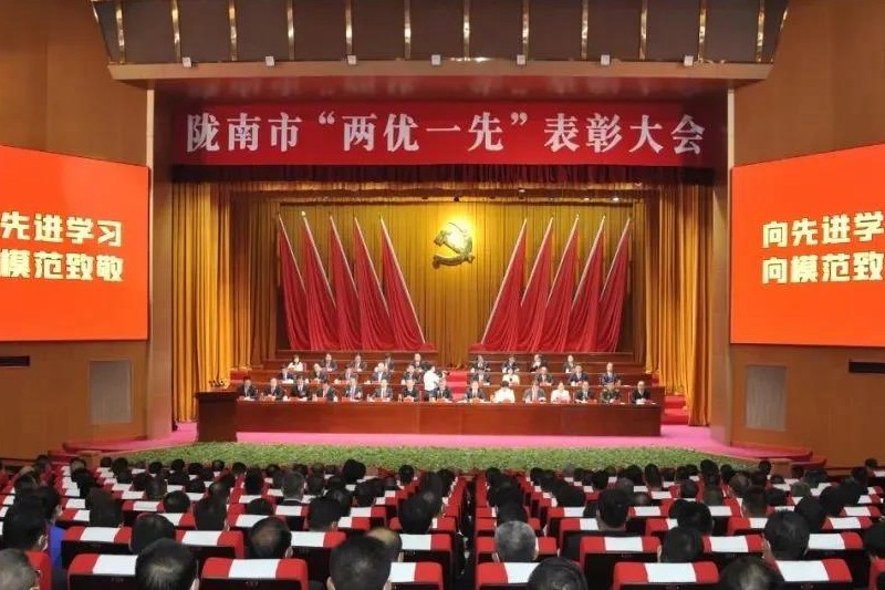 全市“兩優(yōu)一先”表彰大會(huì )隆重召開(kāi)
