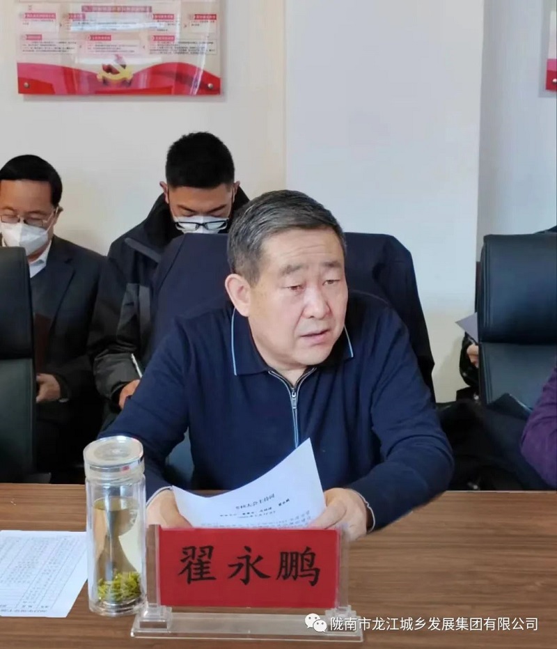 市龍江集團召開(kāi)2022年度領(lǐng)導班子和領(lǐng)導干部考核暨黨風(fēng)廉政建設考核測評大會(huì )
