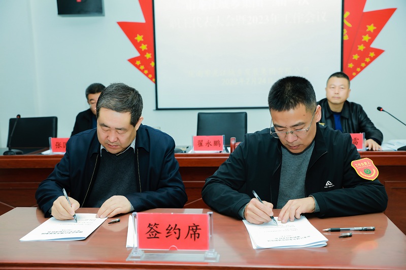 市龍江城鄉集團召開(kāi)二屆一次職工代表大會(huì )暨2023年工作會(huì )議
